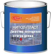 Пластик холодного отверждения для разметки дорог НИПОЛ-ПЛАСТ