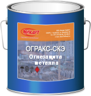 Огнезащита металла и воздуховодов ОГРАКС-СКЭ